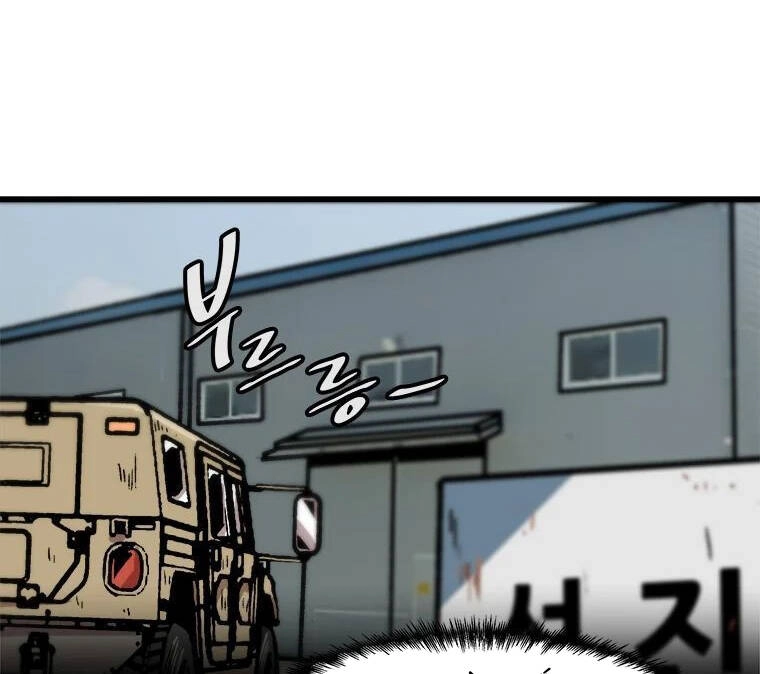 Nâng Cấp Một Mình Chapter 61 - 106