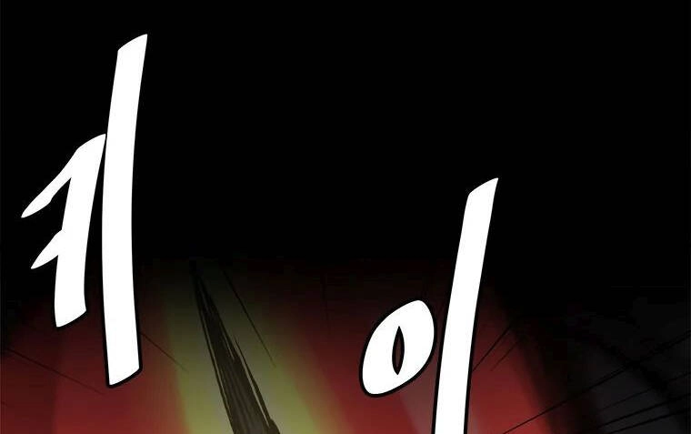 Nâng Cấp Một Mình Chapter 73.5 - 2