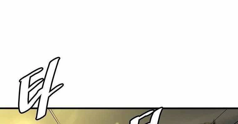 Nâng Cấp Một Mình Chapter 78 - 2