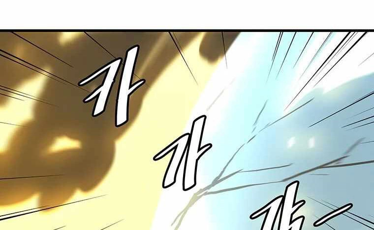 Nâng Cấp Một Mình Chapter 79.5 - 22