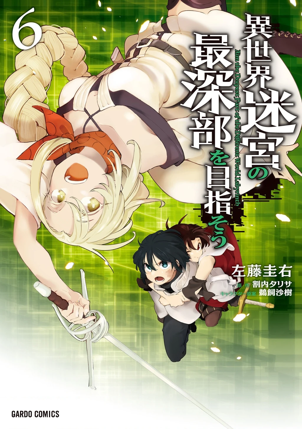 Isekai Meikyuu No Saishinbu Wo Mezasou Chapter 31 - 2