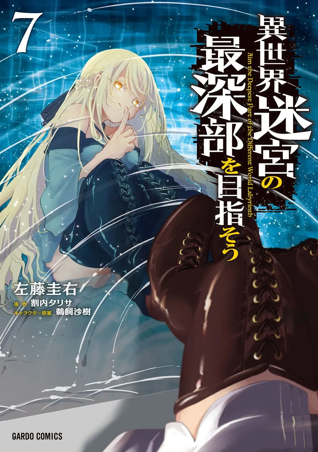 Isekai Meikyuu No Saishinbu Wo Mezasou Chapter  34 - 2