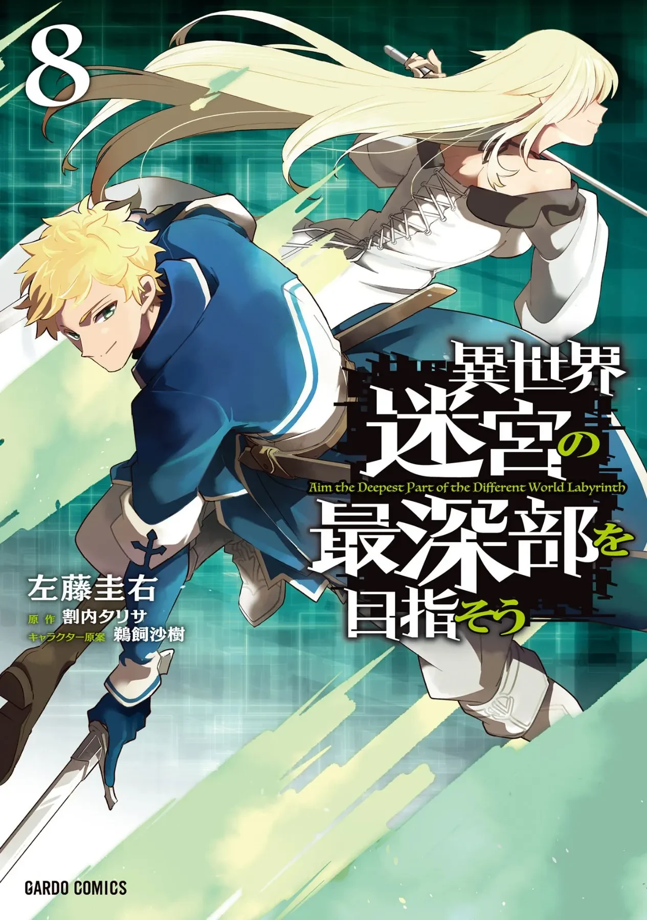 Isekai Meikyuu No Saishinbu Wo Mezasou Chapter  39 - 2