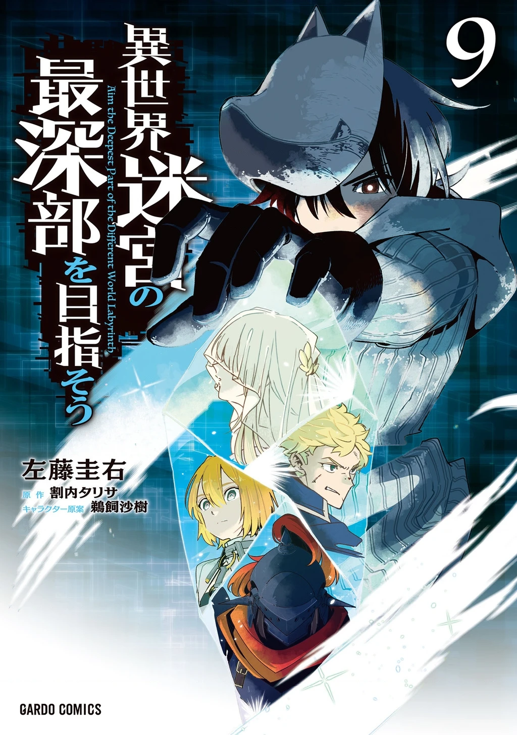 Isekai Meikyuu No Saishinbu Wo Mezasou Chapter 45 - 2