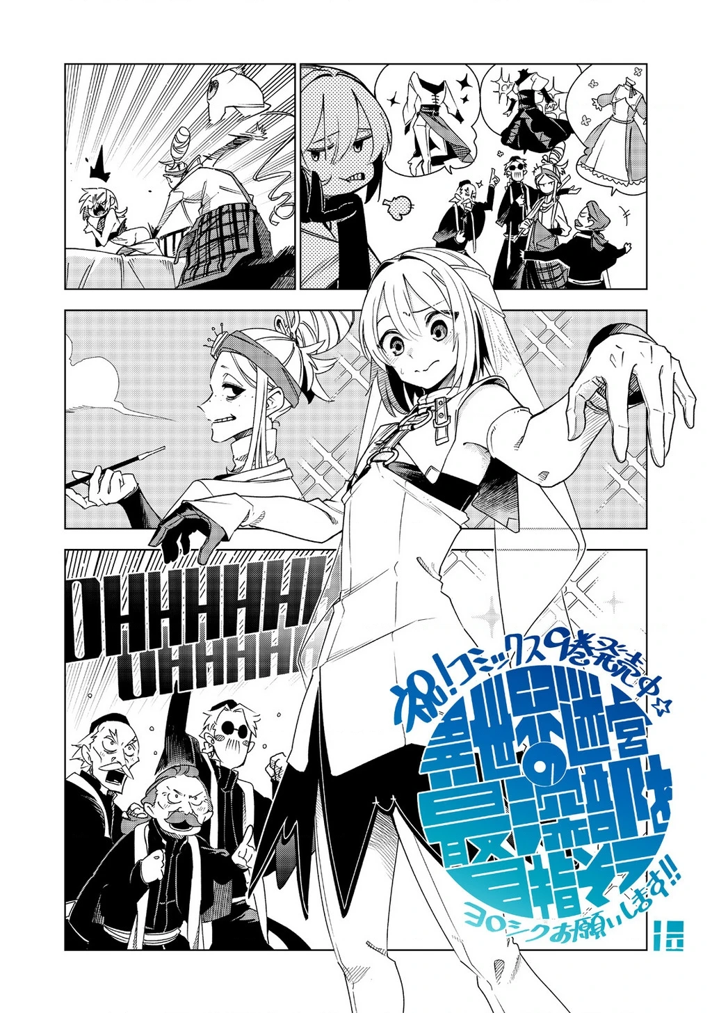 Isekai Meikyuu No Saishinbu Wo Mezasou Chapter 51 - 1