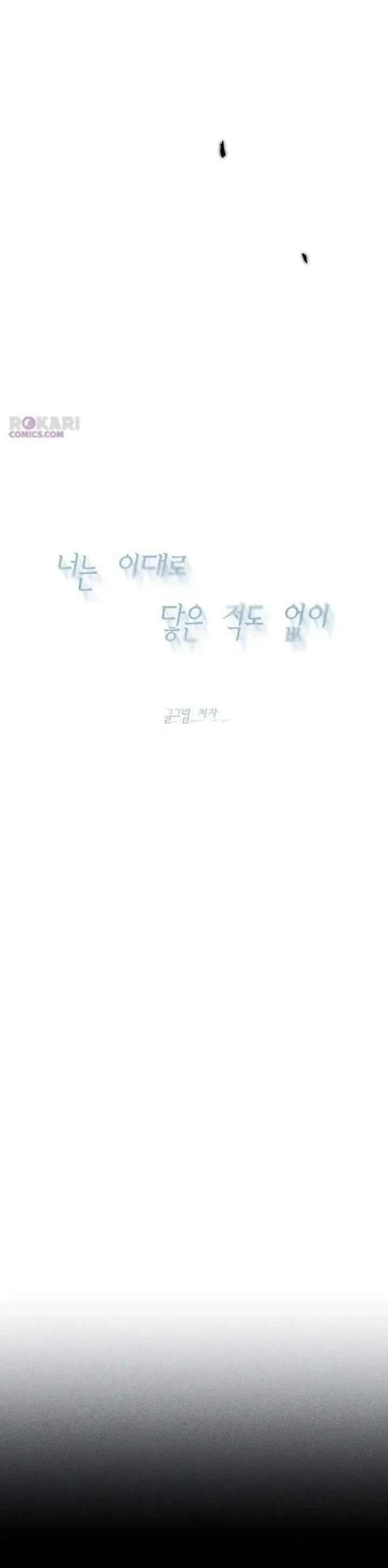 Chưa Từng Chạm Tới Em Chapter 11 - 23