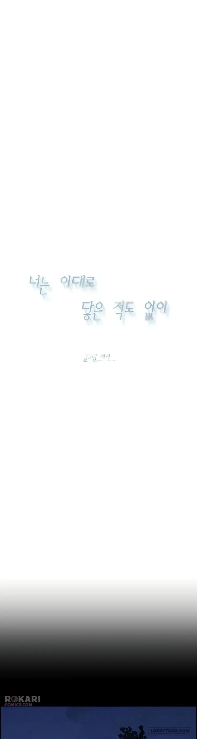 Chưa Từng Chạm Tới Em Chapter 14 - 37