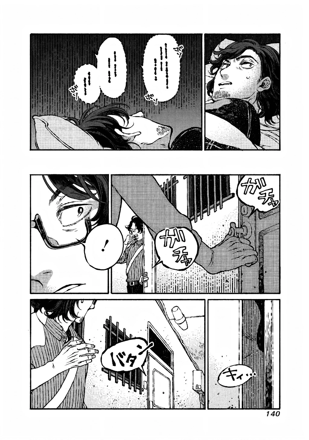 Bách Quái Sự Nơi Nhà Bên Chapter 2 - 12