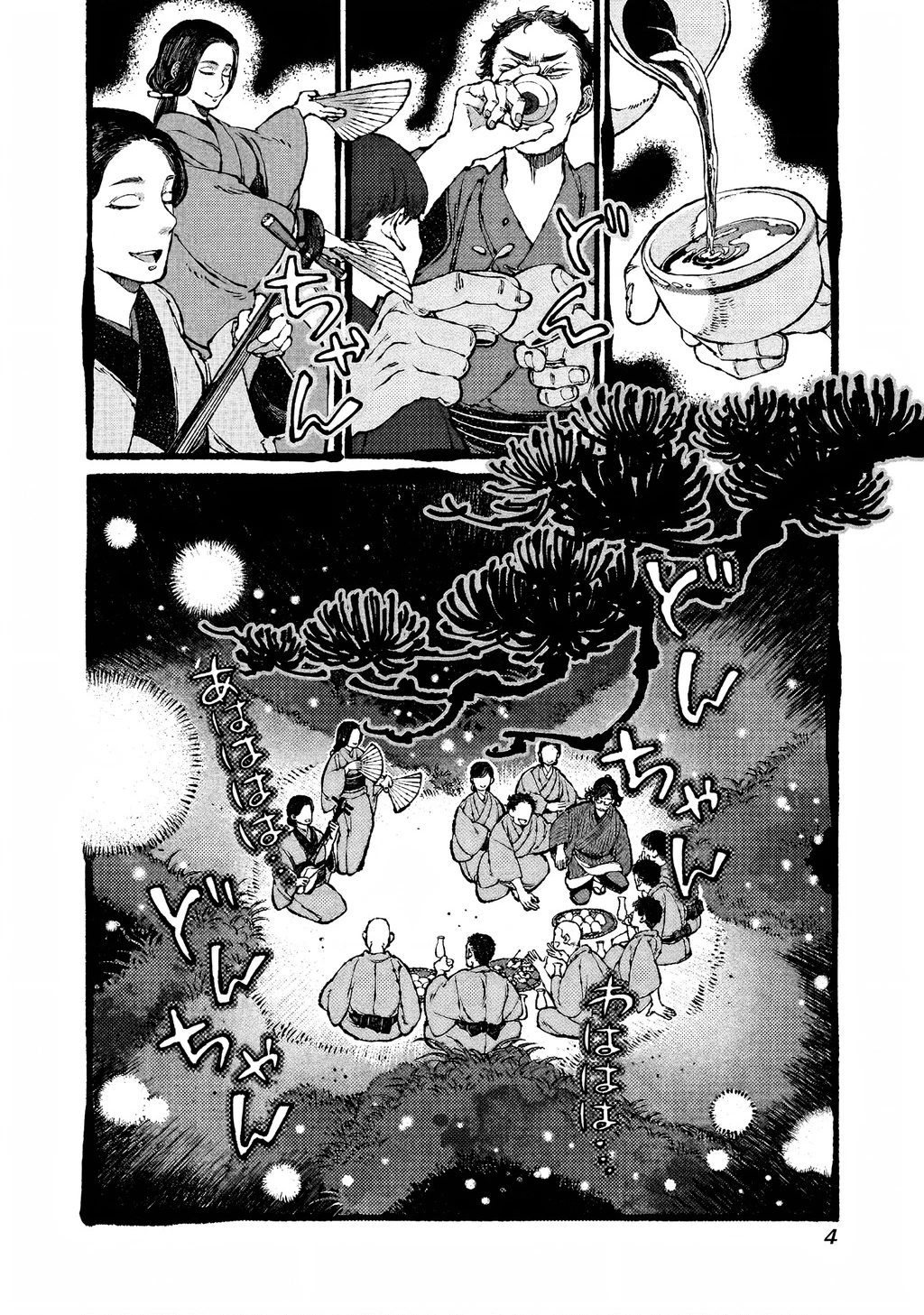 Bách Quái Sự Nơi Nhà Bên Chapter 5 - 5