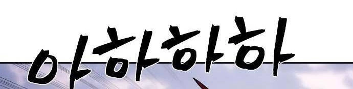 Sự Trở Lại Của Anh Hùng Diệt Thế Chapter 3 - 120