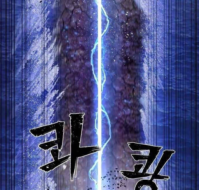 Sự Trở Lại Của Anh Hùng Diệt Thế Chapter 4 - 82