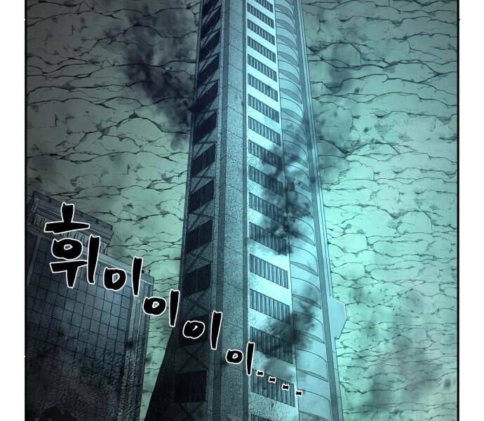 Sự Trở Lại Của Anh Hùng Diệt Thế Chapter 13 - 239