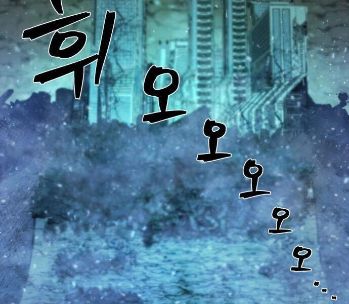 Sự Trở Lại Của Anh Hùng Diệt Thế Chapter 14 - 97