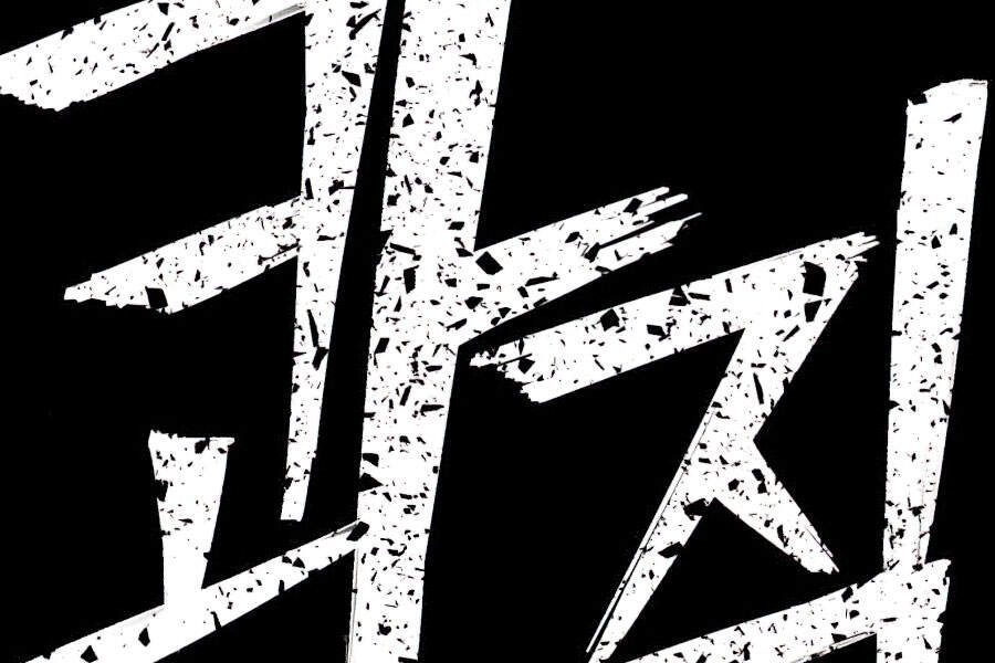 Sự Trở Lại Của Anh Hùng Diệt Thế Chapter 18 - 86