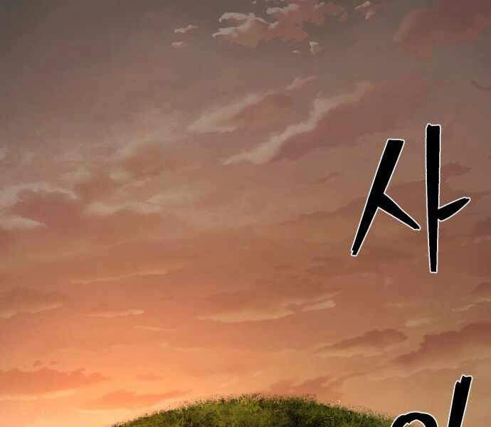 Sự Trở Lại Của Anh Hùng Diệt Thế Chapter 24 - 60