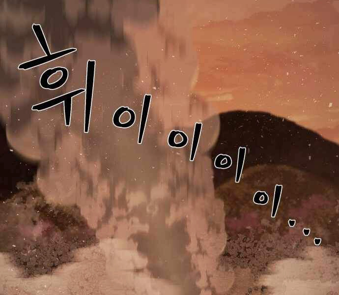 Sự Trở Lại Của Anh Hùng Diệt Thế Chapter 24 - 96