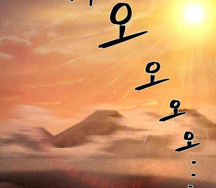 Sự Trở Lại Của Anh Hùng Diệt Thế Chapter 24 - 165