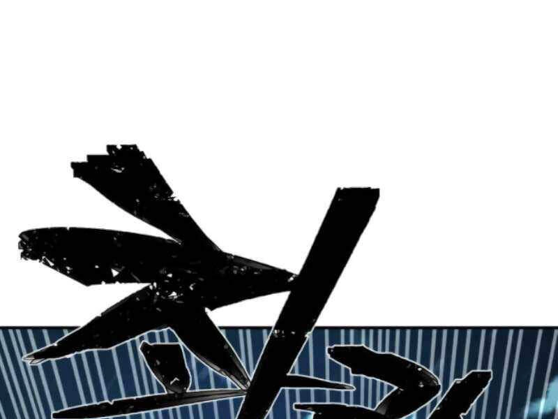 Sự Trở Lại Của Anh Hùng Diệt Thế Chapter 25 - 210