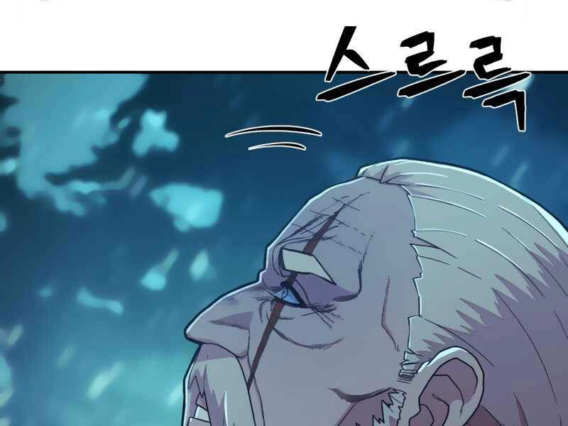 Sự Trở Lại Của Anh Hùng Diệt Thế Chapter 26 - 6