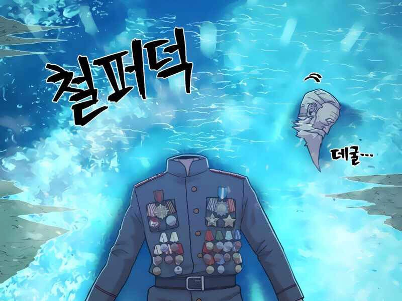 Sự Trở Lại Của Anh Hùng Diệt Thế Chapter 26 - 11