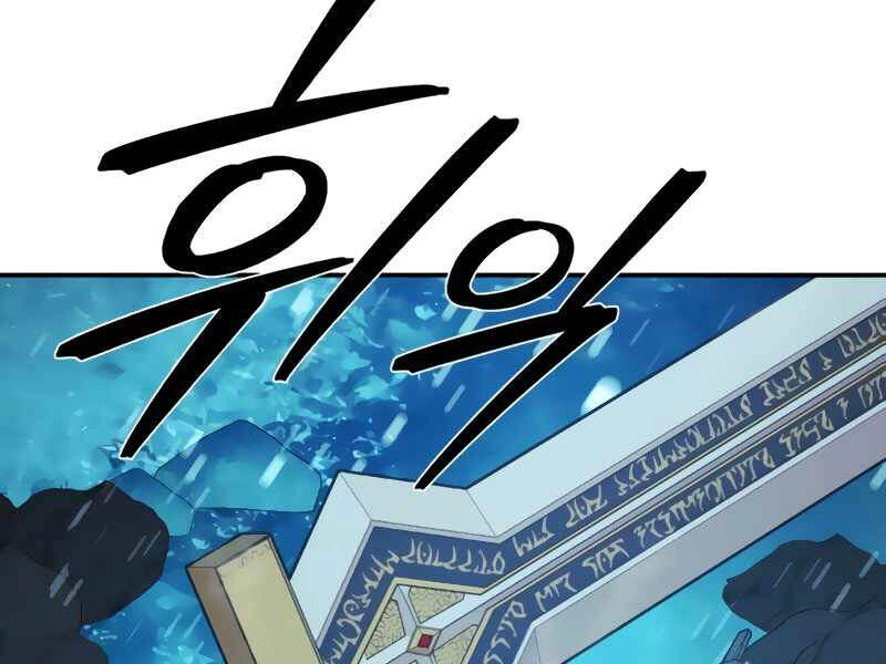 Sự Trở Lại Của Anh Hùng Diệt Thế Chapter 26 - 125