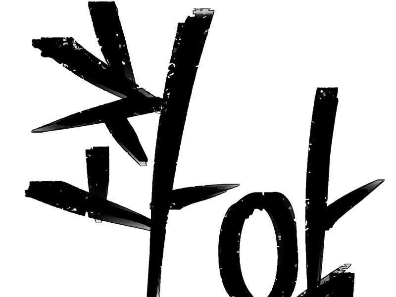 Sự Trở Lại Của Anh Hùng Diệt Thế Chapter 26 - 129