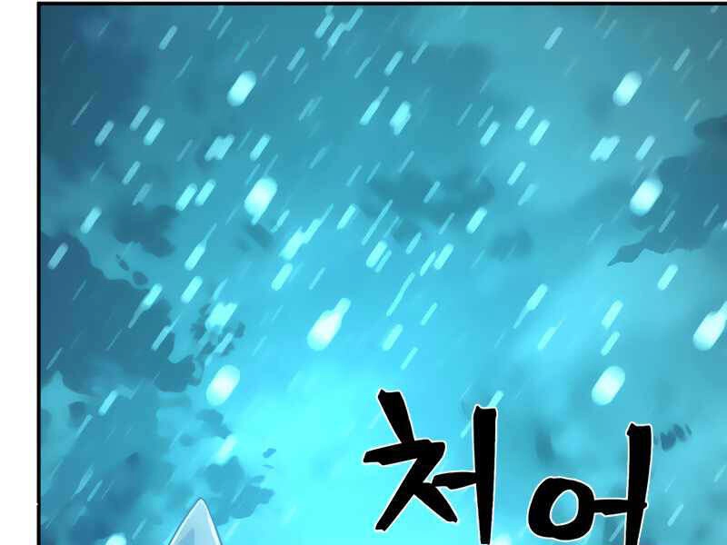 Sự Trở Lại Của Anh Hùng Diệt Thế Chapter 26 - 226