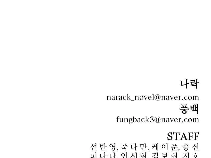 Sự Trở Lại Của Anh Hùng Diệt Thế Chapter 28 - 253