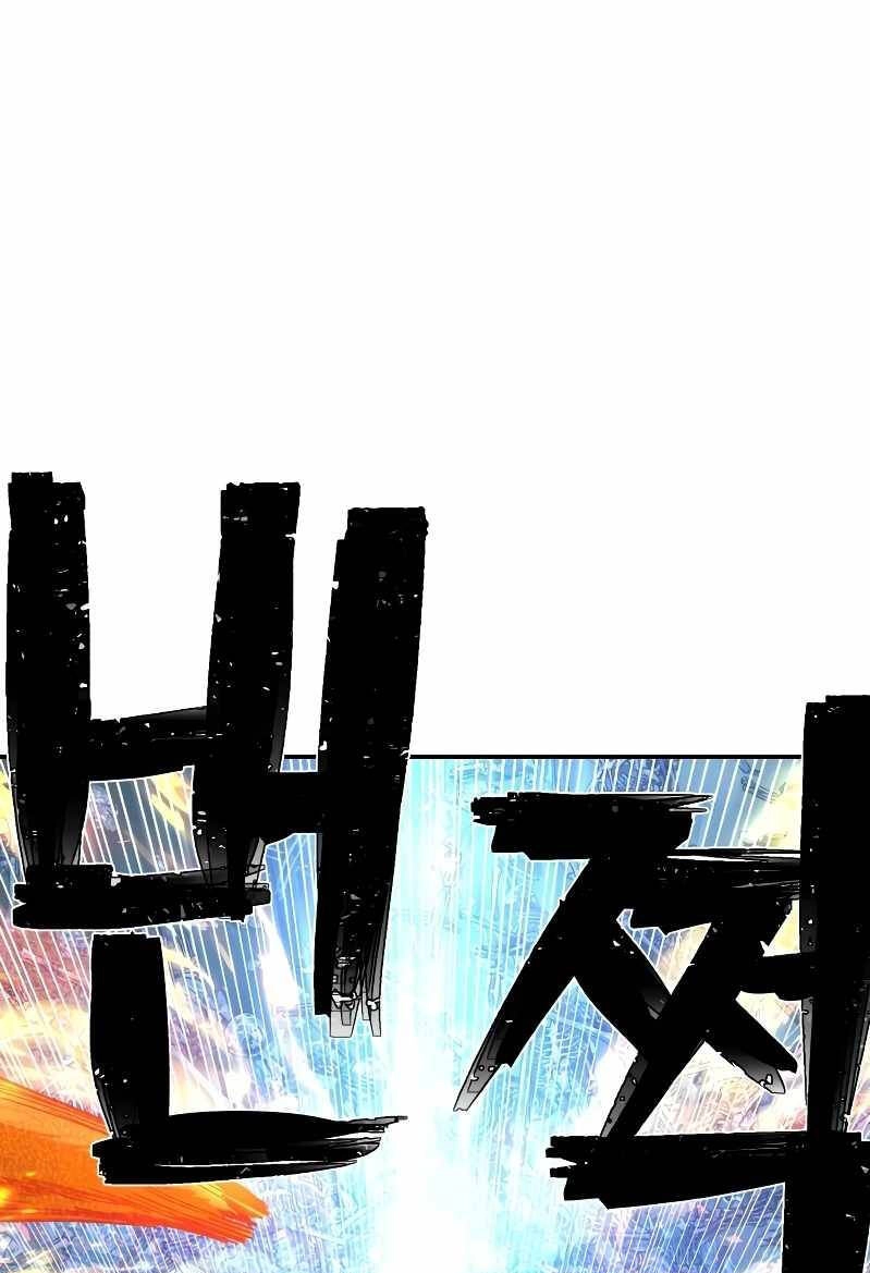 Sự Trở Lại Của Anh Hùng Diệt Thế Chapter 42.5 - 56