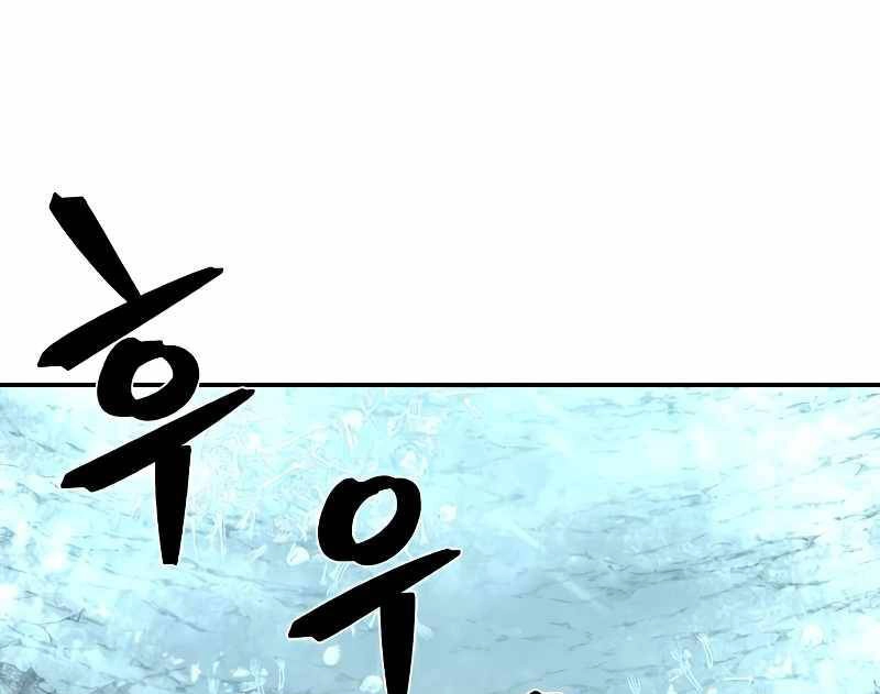 Sự Trở Lại Của Anh Hùng Diệt Thế Chapter 45 - 2