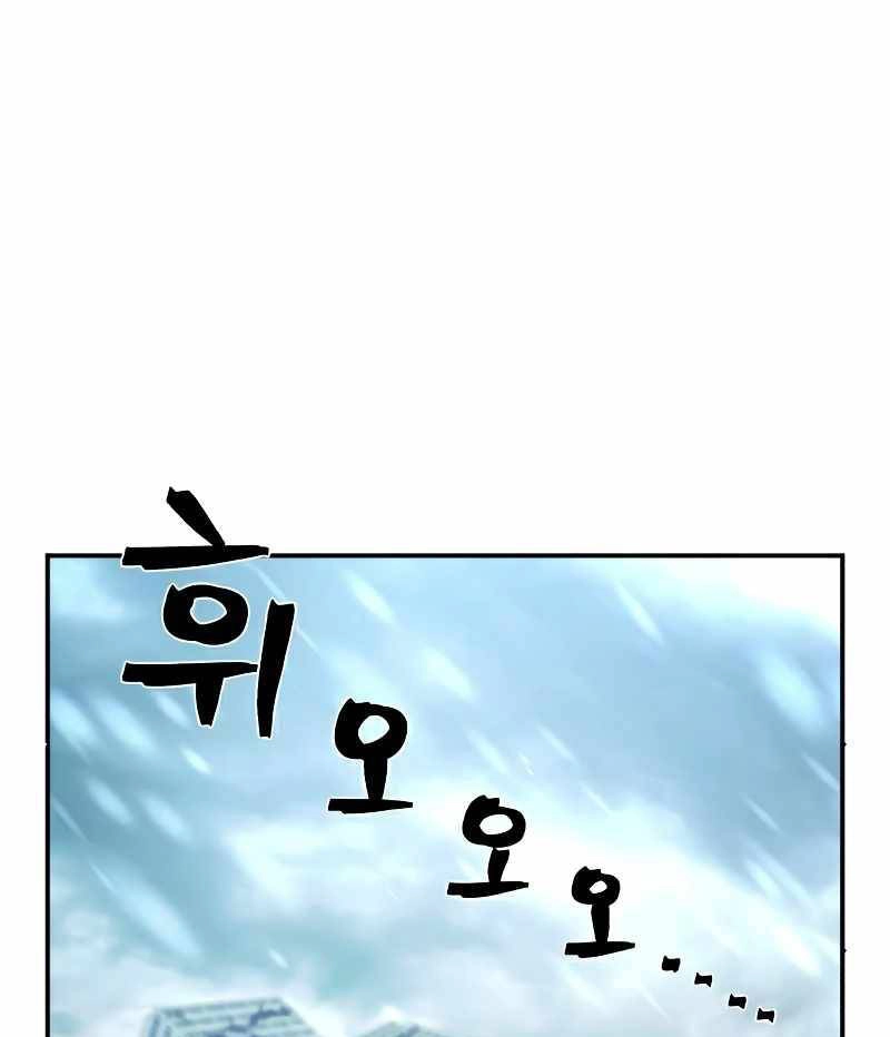 Sự Trở Lại Của Anh Hùng Diệt Thế Chapter 45 - 30