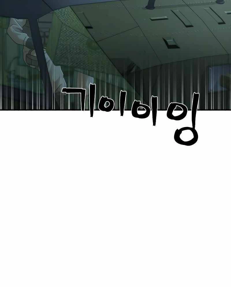 Sự Trở Lại Của Anh Hùng Diệt Thế Chapter 48.5 - 57