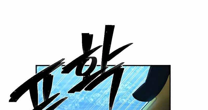 Sự Trở Lại Của Anh Hùng Diệt Thế Chapter 52.5 - 113