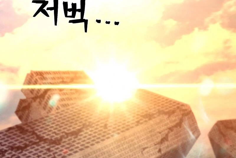 Sự Trở Lại Của Anh Hùng Diệt Thế Chapter 54 - 192