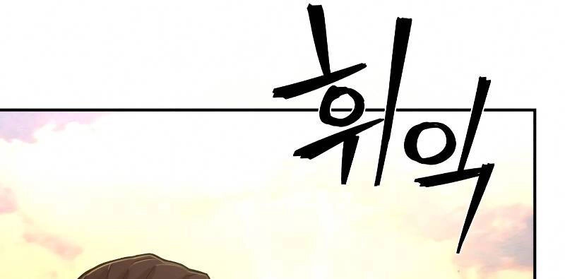 Sự Trở Lại Của Anh Hùng Diệt Thế Chapter 54 - 196