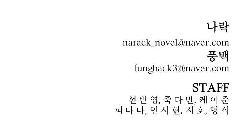 Sự Trở Lại Của Anh Hùng Diệt Thế Chapter 59.5 - 196