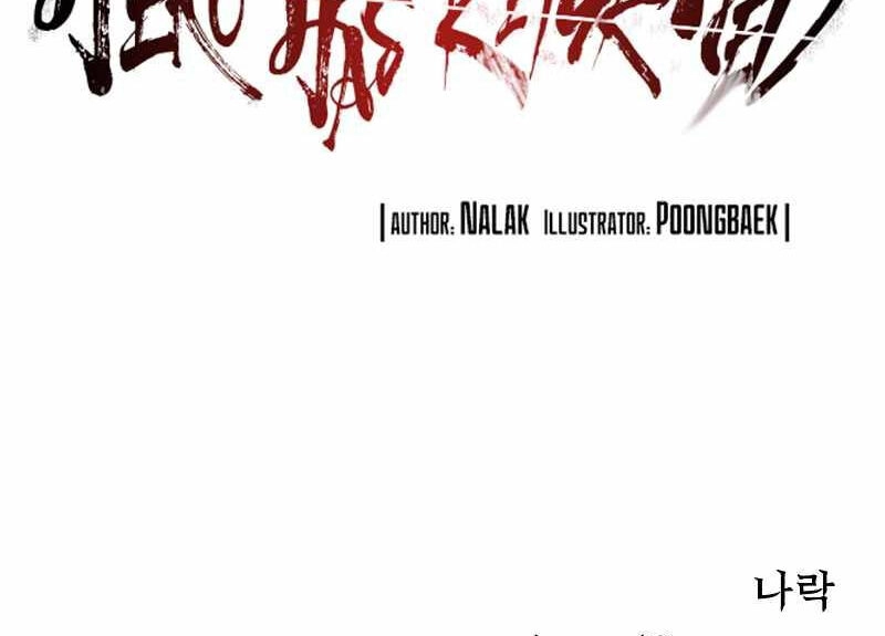 Sự Trở Lại Của Anh Hùng Diệt Thế Chapter 70.5 - 133