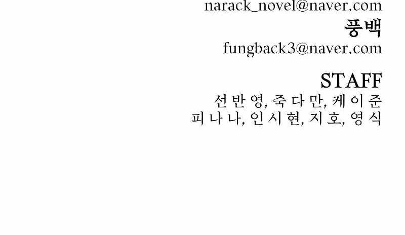 Sự Trở Lại Của Anh Hùng Diệt Thế Chapter 70.5 - 134