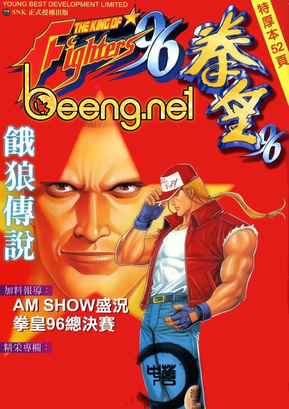 King Of Fighters Toàn Tập Chapter 7 - 1