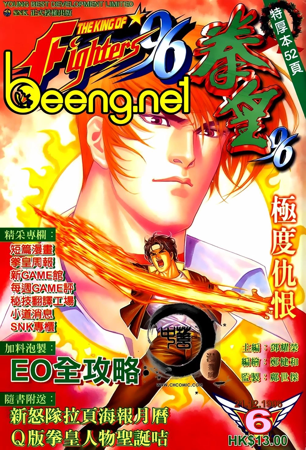 King Of Fighters Toàn Tập Chapter 11 - 1