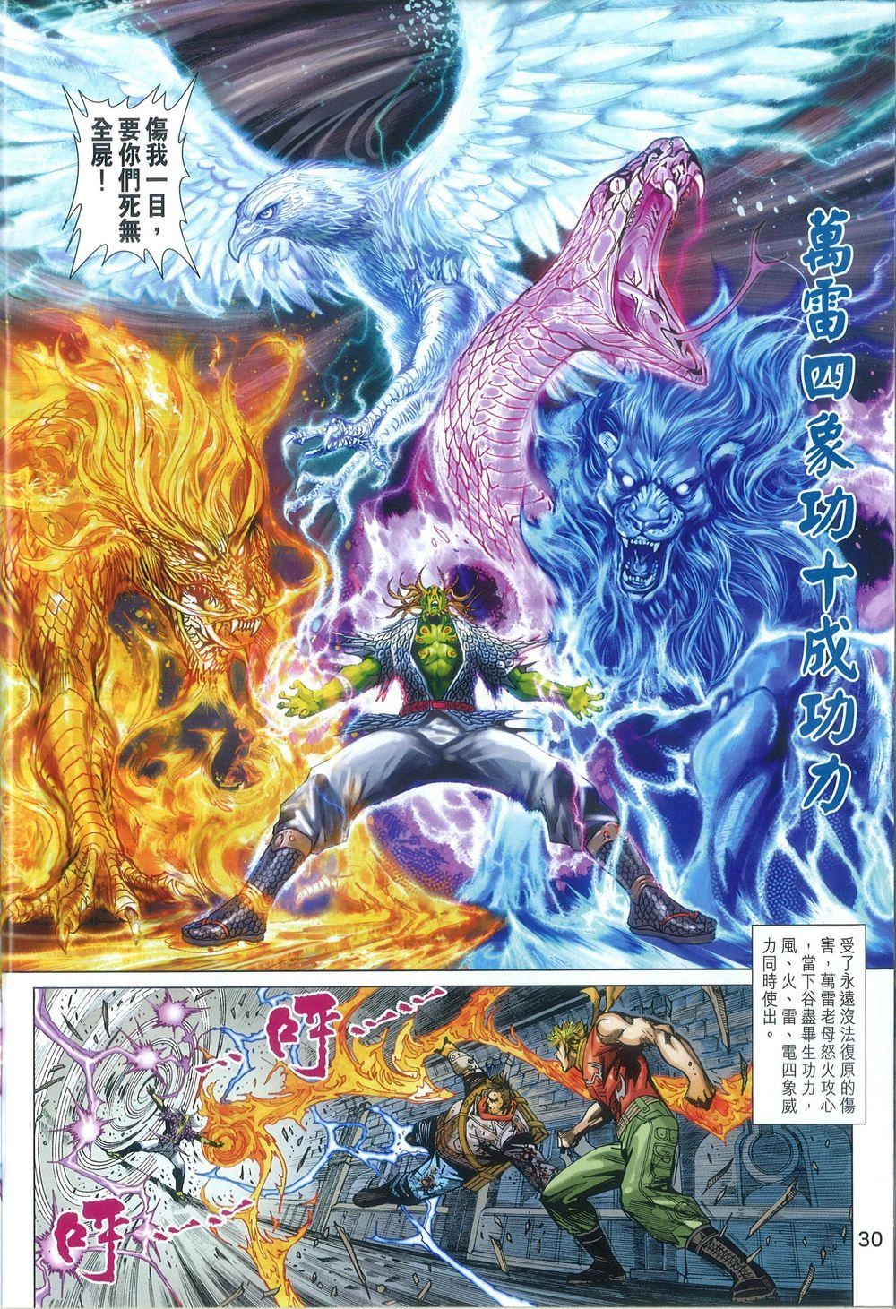 Long Hổ Môn Chapter 817 - 30