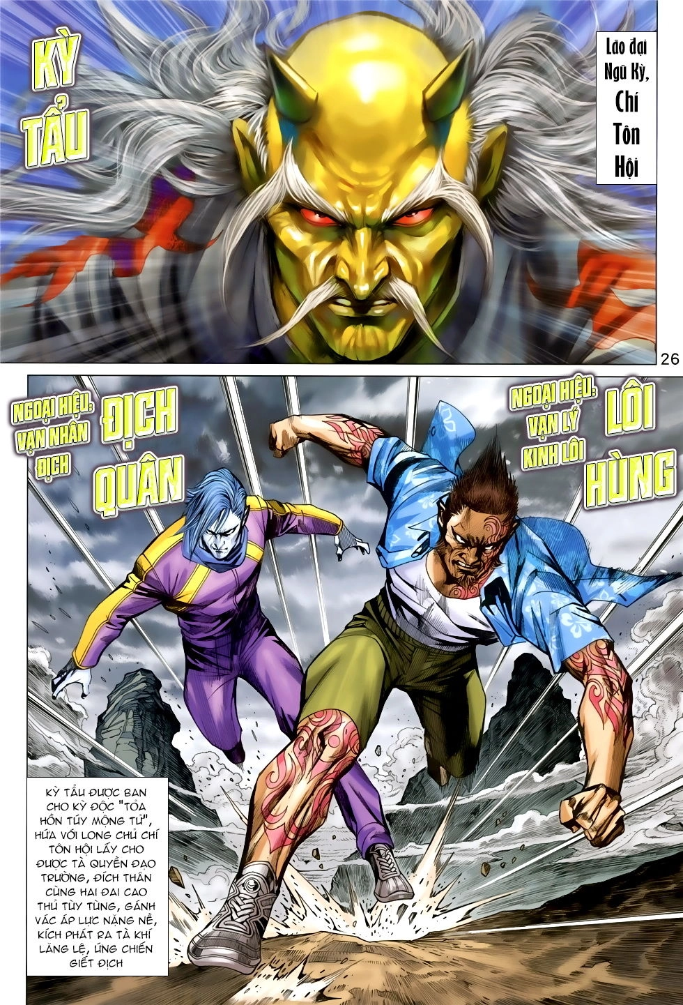 Long Hổ Môn Chapter 844 - 26