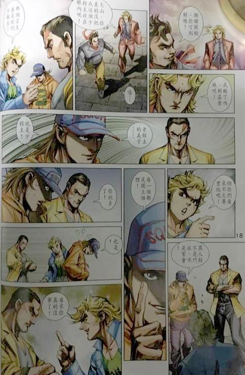 Long Hổ Môn Chapter 861 - 18