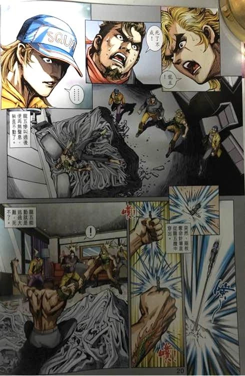 Long Hổ Môn Chapter 861 - 20