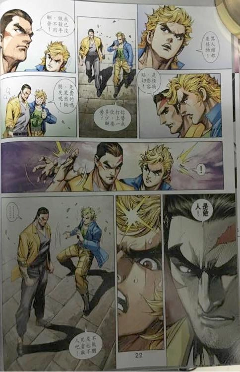 Long Hổ Môn Chapter 861 - 22