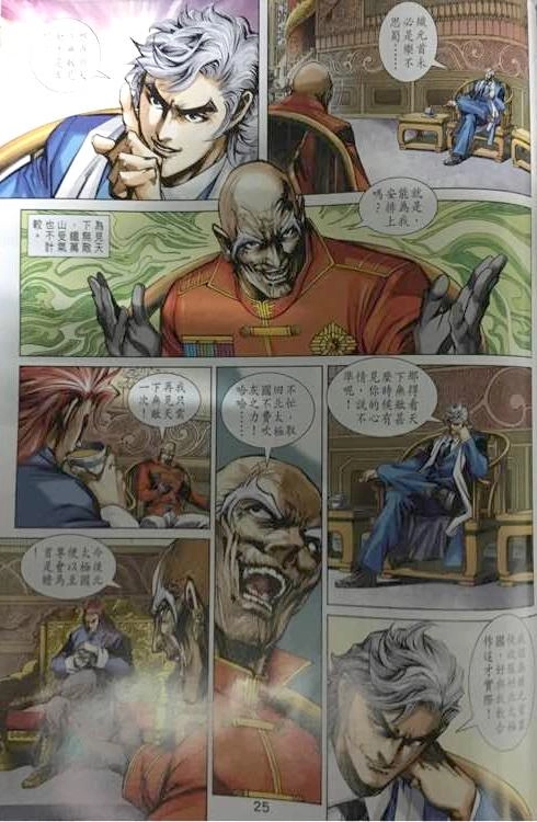 Long Hổ Môn Chapter 861 - 25