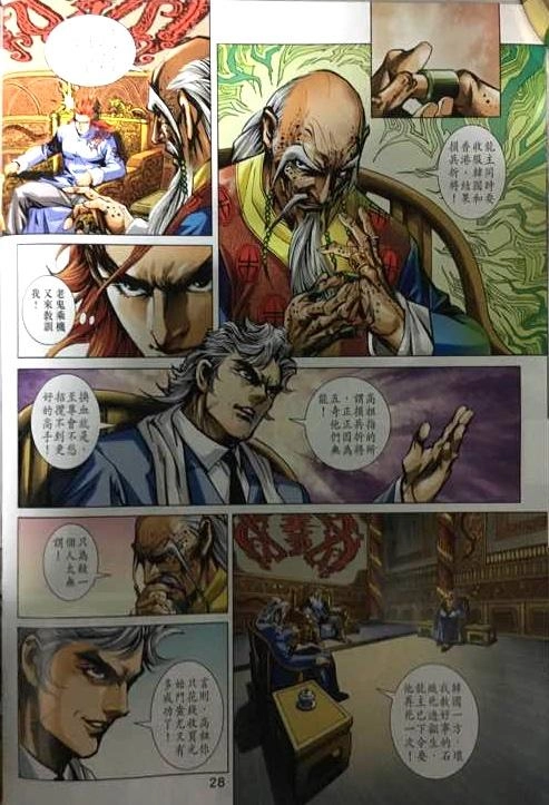 Long Hổ Môn Chapter 861 - 28