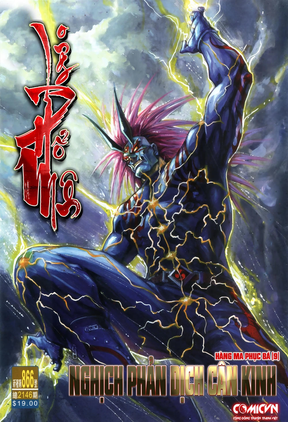 Long Hổ Môn Chapter 866.1 - 1