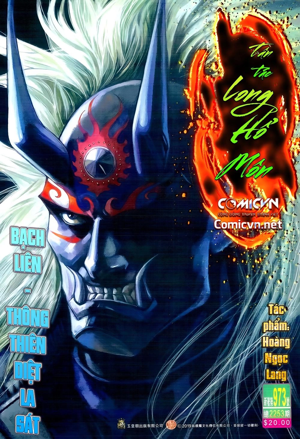 Long Hổ Môn Chapter 973 - 1