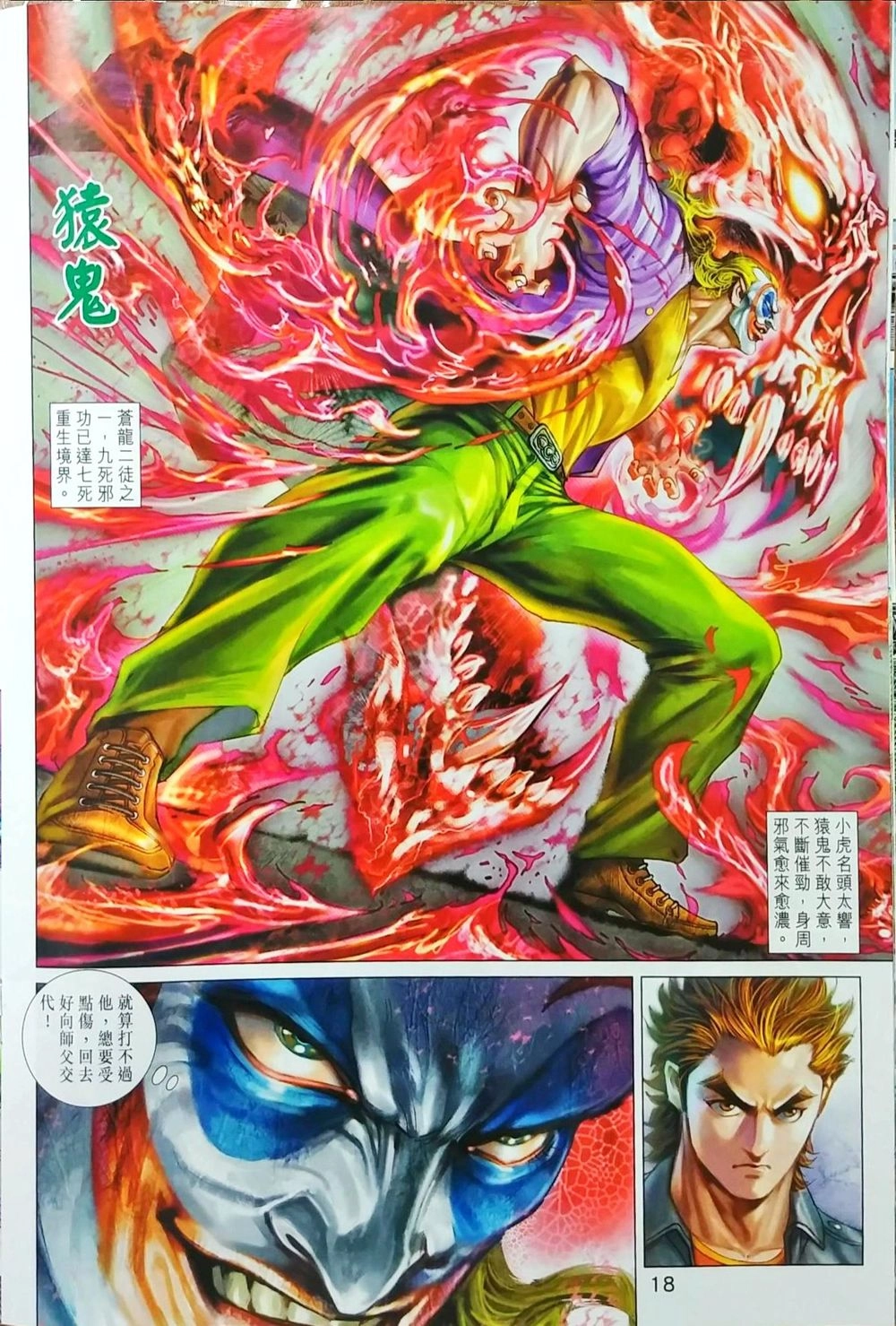 Long Hổ Môn Chapter 1033 - 2